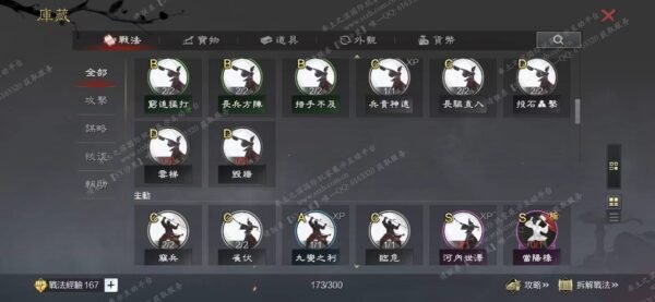 编号509252-国际服[台服端口]-备战区-可议价