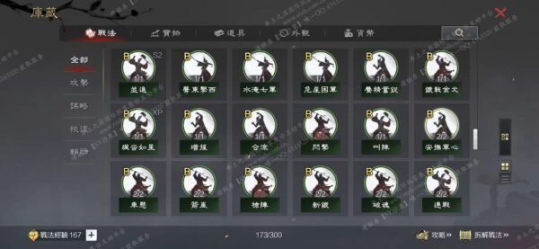 编号509252-国际服[台服端口]-备战区-可议价