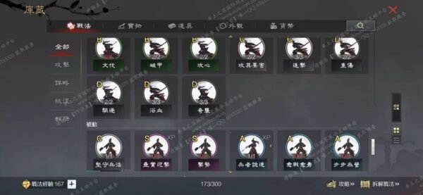 编号509252-国际服[台服端口]-备战区-可议价