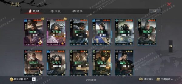 编号509252-国际服[台服端口]-备战区-可议价