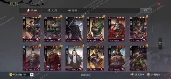 编号509252-国际服[台服端口]-备战区-可议价