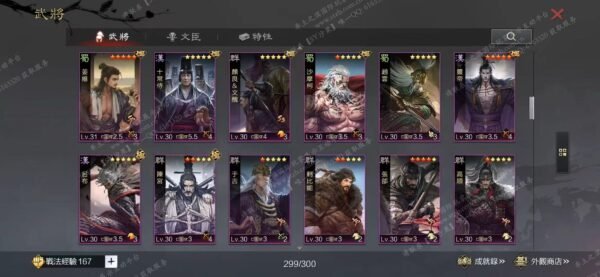 编号509252-国际服[台服端口]-备战区-可议价