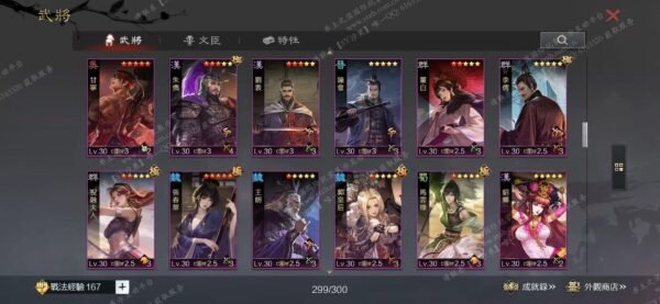 编号509252-国际服[台服端口]-备战区-可议价