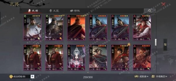 编号509261-国际服[日服端口]-剧本中-可议价