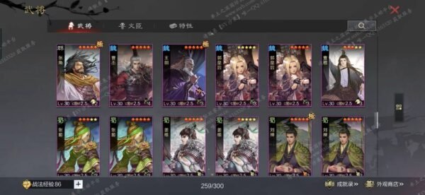 编号509261-国际服[日服端口]-剧本中-可议价