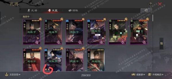 编号509261-国际服[日服端口]-剧本中-可议价