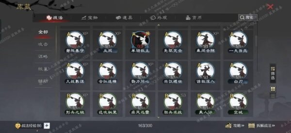 编号509261-国际服[日服端口]-剧本中-可议价