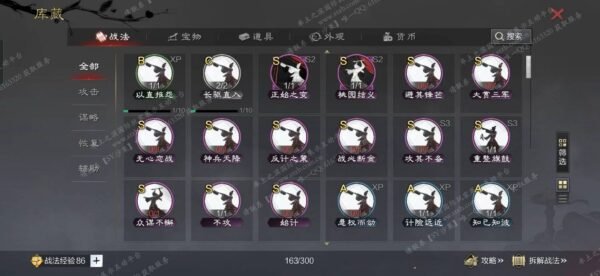 编号509261-国际服[日服端口]-剧本中-可议价