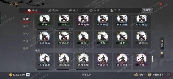 编号509261-国际服[日服端口]-剧本中-可议价