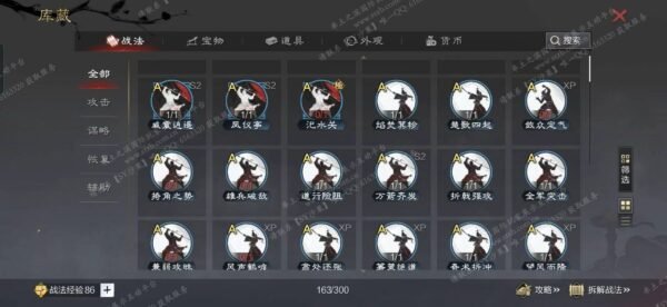 编号509261-国际服[日服端口]-剧本中-可议价