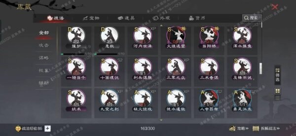编号509261-国际服[日服端口]-剧本中-可议价