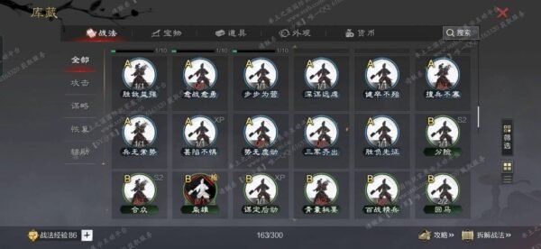 编号509261-国际服[日服端口]-剧本中-可议价