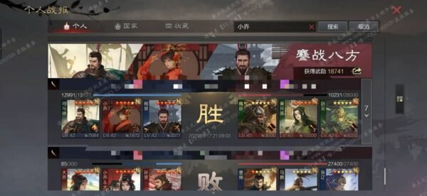 编号509261-国际服[日服端口]-剧本中-可议价