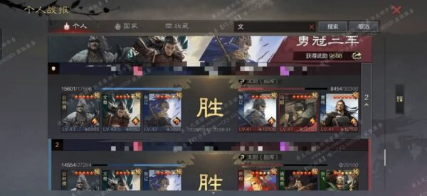 编号509261-国际服[日服端口]-剧本中-可议价
