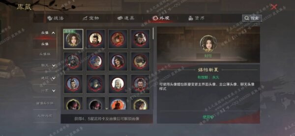 编号509261-国际服[日服端口]-剧本中-可议价