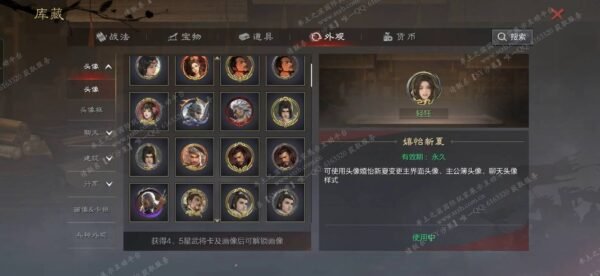 编号509261-国际服[日服端口]-剧本中-可议价