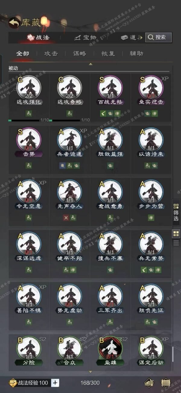 编号509261-国际服[日服端口]-剧本中-可议价