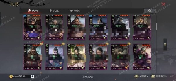 编号509261-国际服[日服端口]-剧本中-可议价