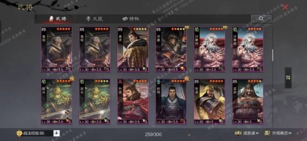 编号509261-国际服[日服端口]-剧本中-可议价