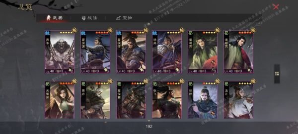 编号509281-国际服[日服端口]-剧本中-可议价-[已售]