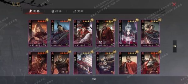 编号509281-国际服[日服端口]-剧本中-可议价-[已售]