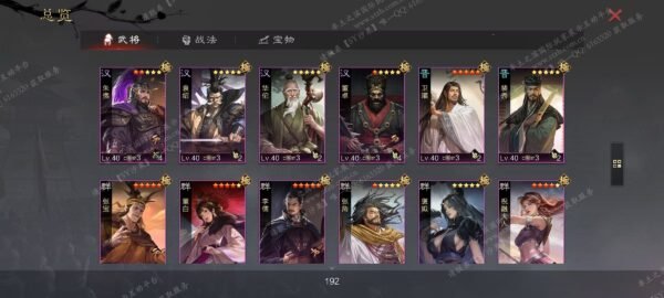 编号509281-国际服[日服端口]-剧本中-可议价-[已售]