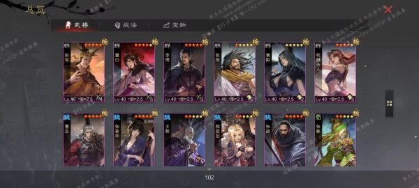 编号509281-国际服[日服端口]-剧本中-可议价-[已售]