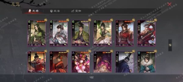 编号509281-国际服[日服端口]-剧本中-可议价-[已售]