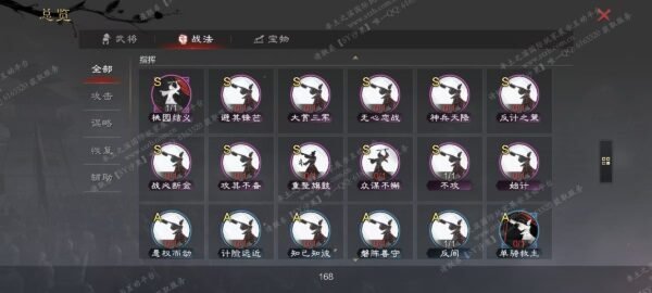 编号509281-国际服[日服端口]-剧本中-可议价-[已售]