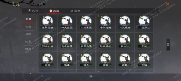 编号509281-国际服[日服端口]-剧本中-可议价-[已售]