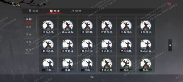 编号509281-国际服[日服端口]-剧本中-可议价-[已售]