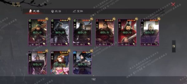 编号509281-国际服[日服端口]-剧本中-可议价-[已售]