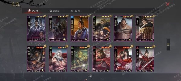 编号509281-国际服[日服端口]-剧本中-可议价-[已售]