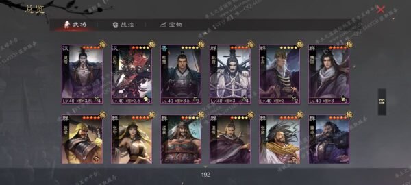编号509281-国际服[日服端口]-剧本中-可议价-[已售]