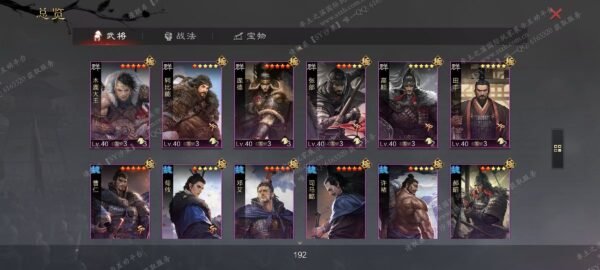 编号509281-国际服[日服端口]-剧本中-可议价-[已售]