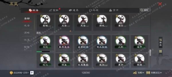 编号509291-国际服[日服端口]-剧本中-可议价-[已售]