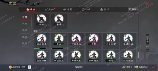 编号509291-国际服[日服端口]-剧本中-可议价-[已售]