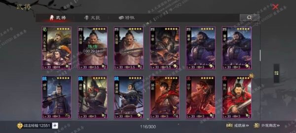 编号509291-国际服[日服端口]-剧本中-可议价-[已售]