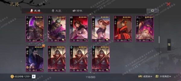 编号509291-国际服[日服端口]-剧本中-可议价-[已售]