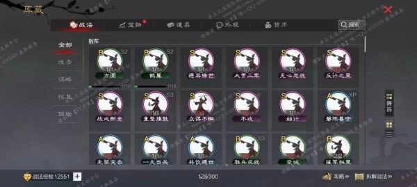 编号509291-国际服[日服端口]-剧本中-可议价-[已售]