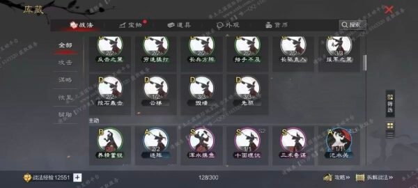编号509291-国际服[日服端口]-剧本中-可议价-[已售]