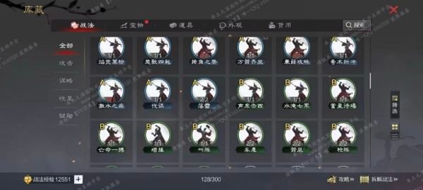 编号509291-国际服[日服端口]-剧本中-可议价-[已售]