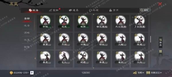 编号509291-国际服[日服端口]-剧本中-可议价-[已售]