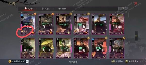 编号509292-国际服[日服端口]-剧本中-可议价-[已售]
