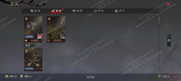 编号509292-国际服[日服端口]-剧本中-可议价-[已售]
