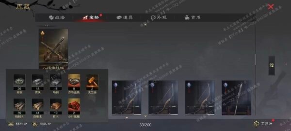 编号509292-国际服[日服端口]-剧本中-可议价-[已售]