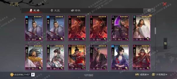 编号509292-国际服[日服端口]-剧本中-可议价-[已售]