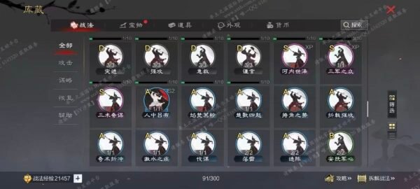 编号509292-国际服[日服端口]-剧本中-可议价-[已售]