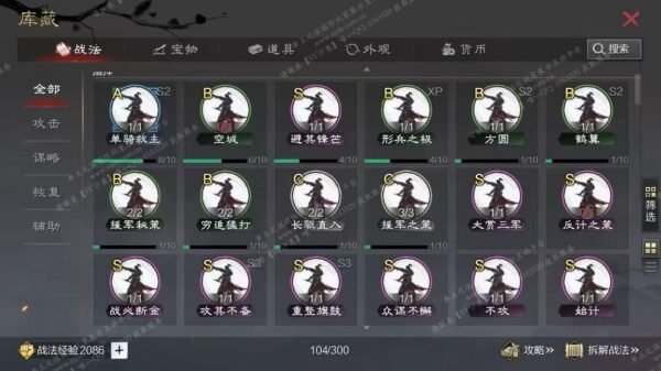 编号509293-国际服[日服端口]-剧本中-可议价