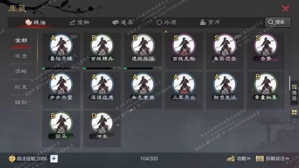 编号509293-国际服[日服端口]-剧本中-可议价